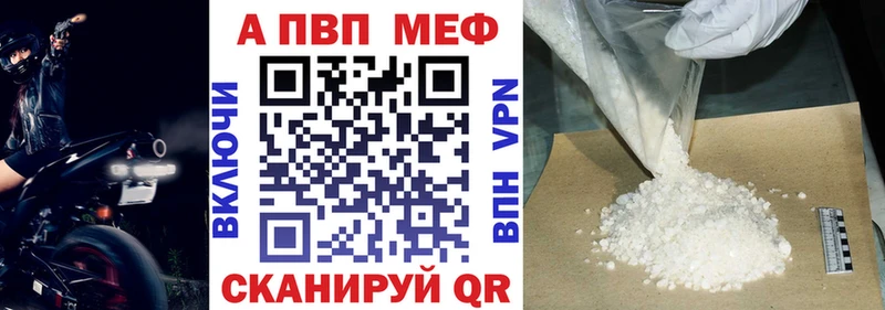 Alpha-PVP Crystall  Купить  Новая Ляля 