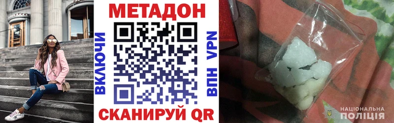 МЕТАДОН VHQ  Купить  Новая Ляля 